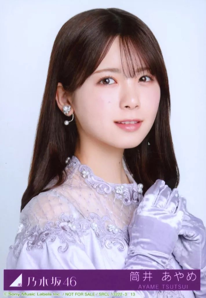 中古】生写真(乃木坂46) 13：筒井あやめ/CD「ネーブルオレンジ」初回