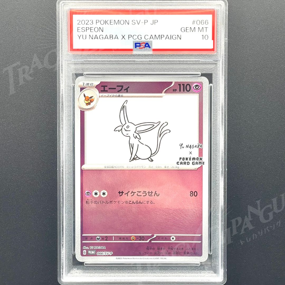 PSA10 YU NAGABA エーフィ PROMO SV-P 066 / 2023 Pokemon Japanese SV