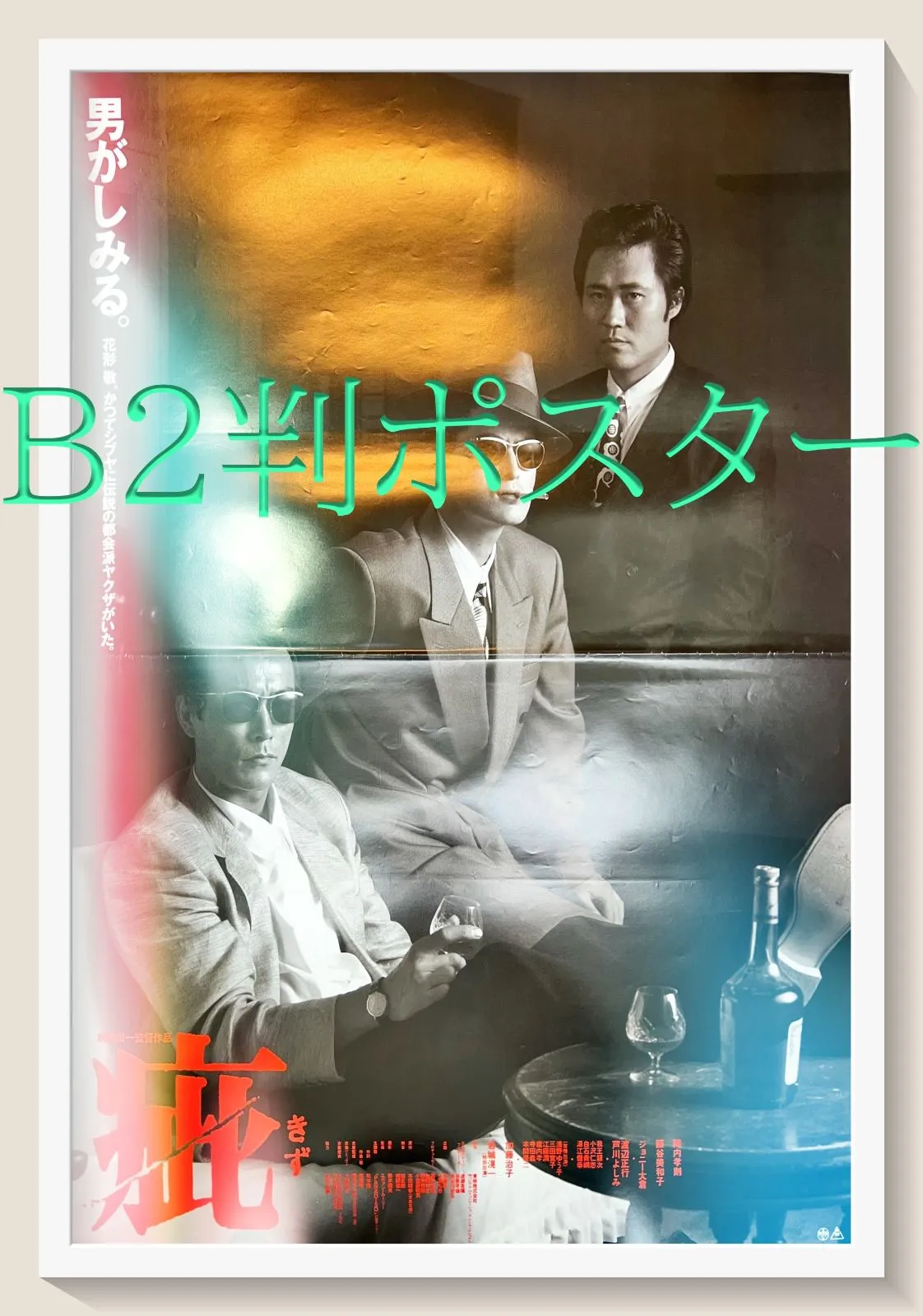 2026年最新】岩城滉一ポスターの人気アイテム - メルカリ