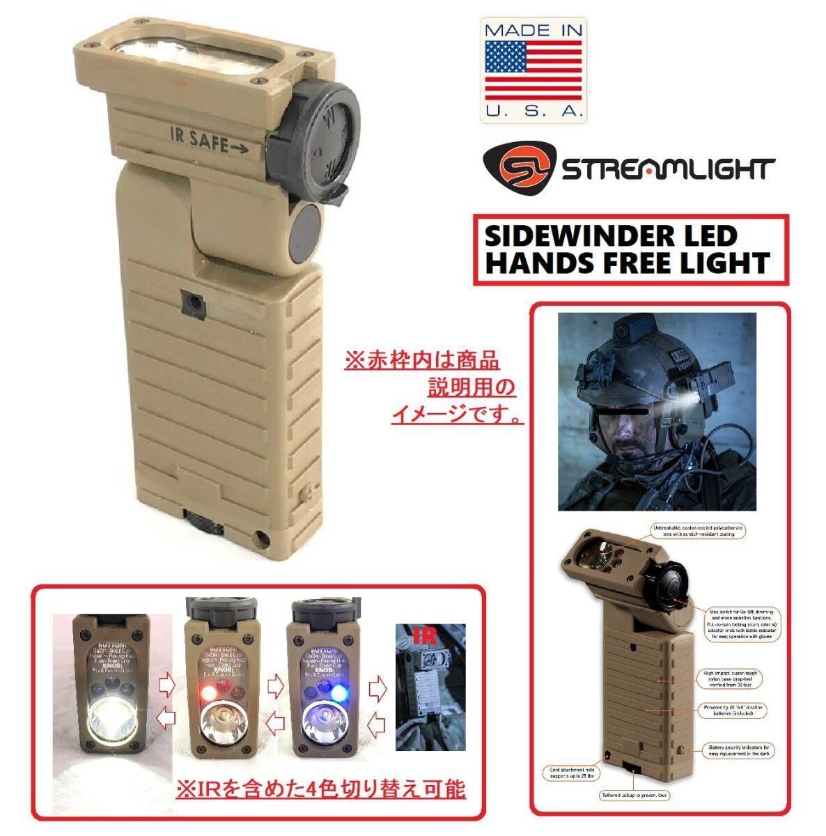 米軍放出品】 LED タクティカルライト SIDE WINEDER 懐中電灯