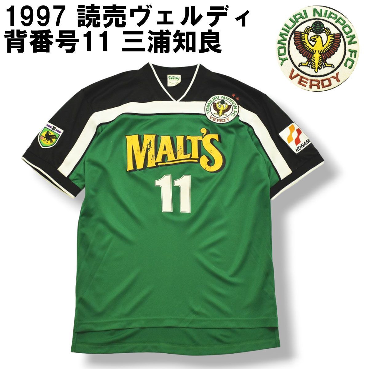 直筆サイン入‼️'93ヴェルディ川崎ユニホーム 三浦知良 キングカズ