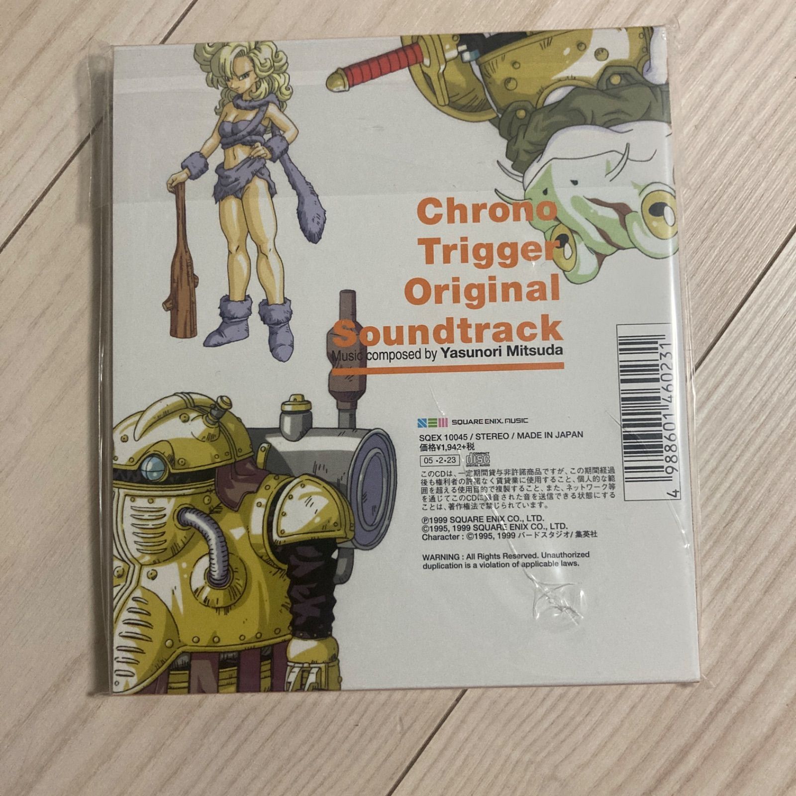 新品・未開封CD】クロノ・トリガー オリジナル・サウンドトラック 鳥山