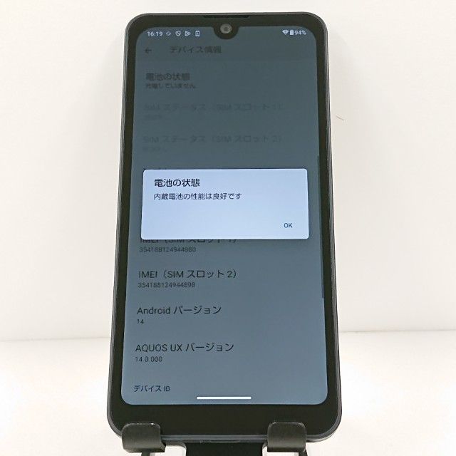 指紋認証あり】AQUOSwish3 A303SH SoftBank【美品】 指紋認証あり