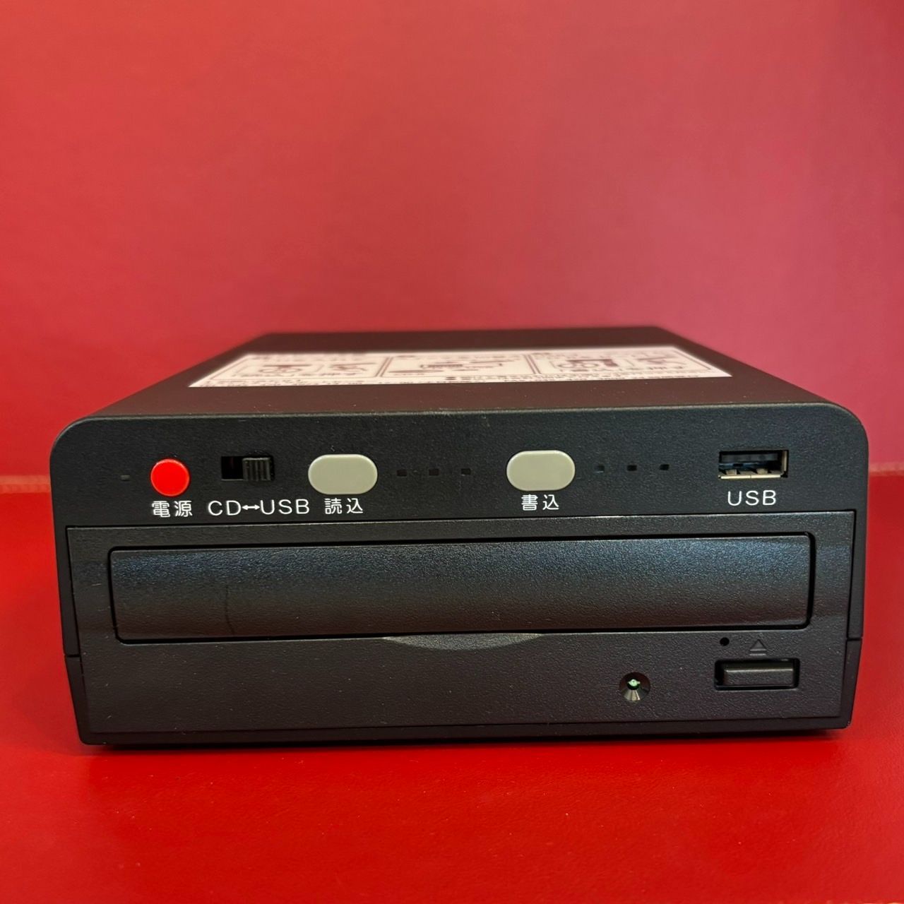 SKYNET CDダビングキング CDダビングキング