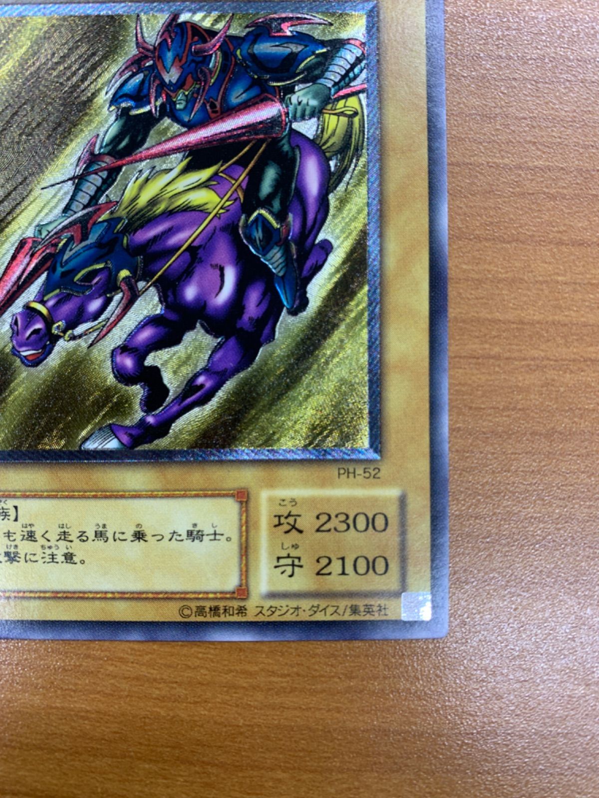 暗黒騎士ガイア 旧レリーフ アルティメットレア 暗黒騎士ガイア