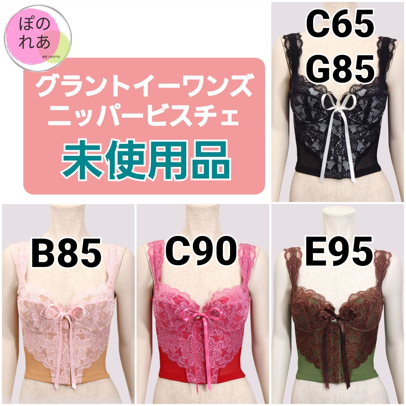 LaLa Grant 補正下着 ニッパービスチェ ハイウエストガードル セット