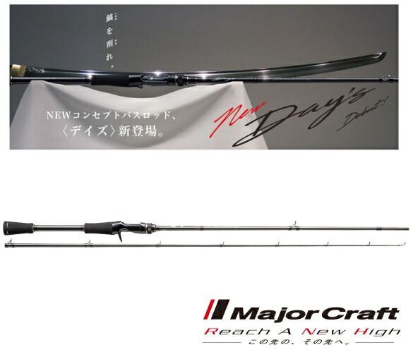 メジャークラフト DYG-692MHバスロッド メジャークラフト DYG-692MH