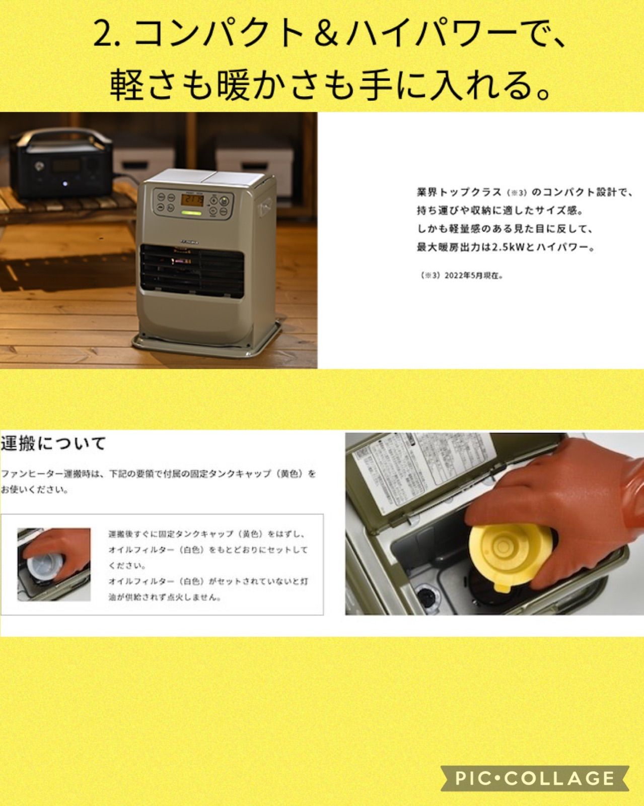新品・未使用品・送料無料】コロナ ポータブル電源対応 石油ファン