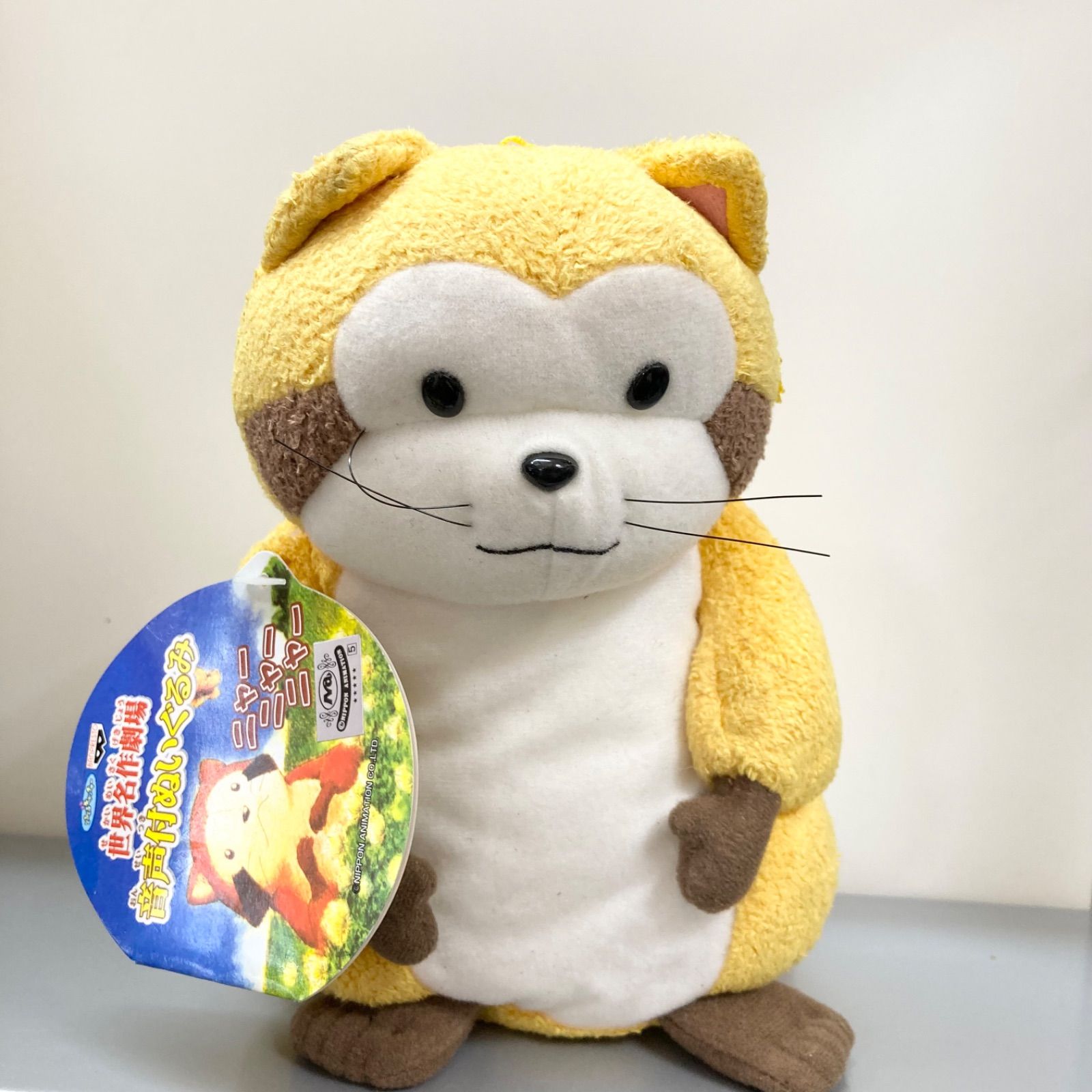 世界名作劇場 音声付ぬいぐるみ あらいぐまラスカル 希少 レア レトロ