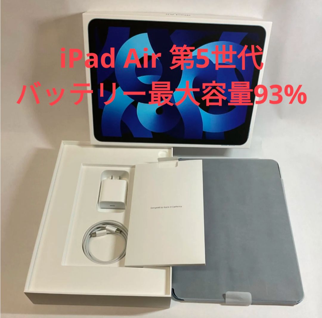 美品】iPad Air 第5世代 Wi-Fiモデル 64GB - メルカリ
