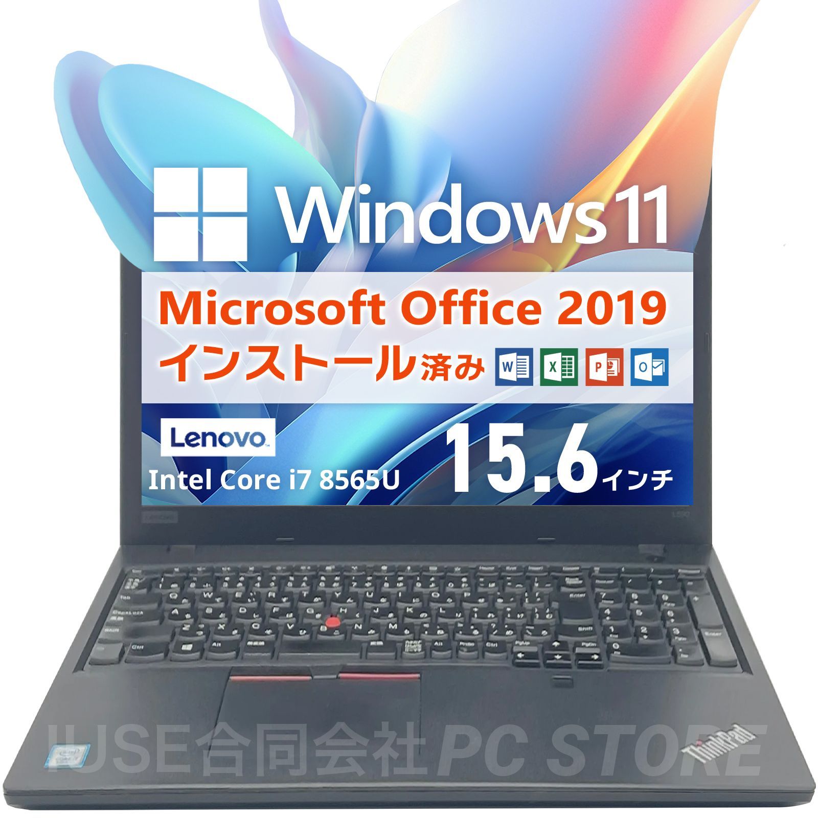Lenovo ThinkPad L590 Windows11搭載 15.6インチ/第8世代Core i7-8565U