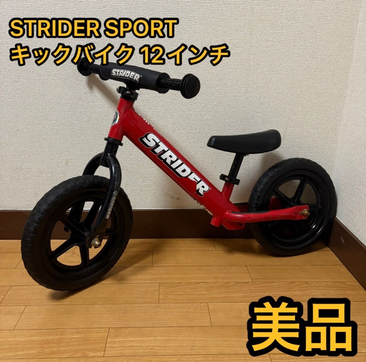 STRIDER スポーツ バランスバイク レッド STRIDER バランスバイク