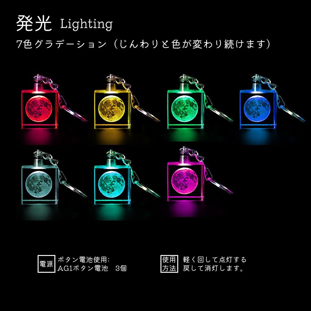 3D ムーン キーホルダー キーリングチャーム 光る ムーンライト RGB