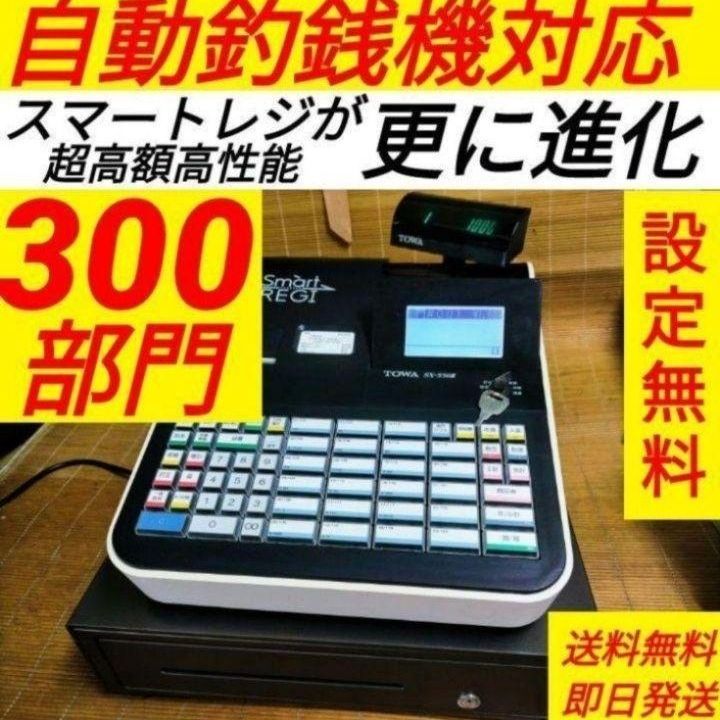 テックレジスター MA-770 フル設定無料 最新最上位機種 111009 テック