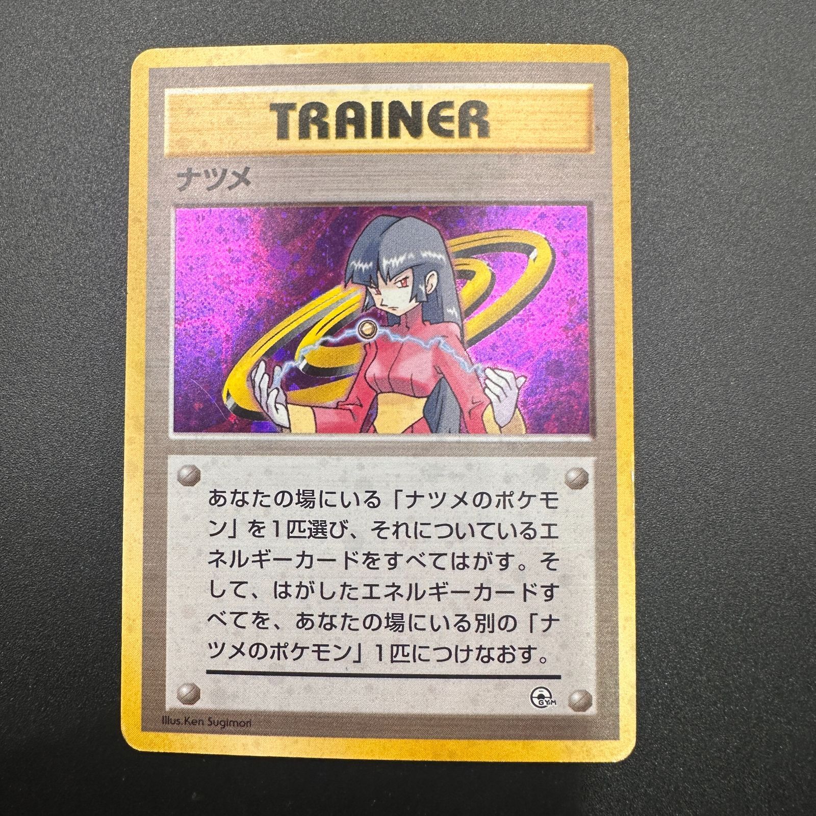 ナツメ ポケモンジム第3弾「ヤマブキシティジム ナツメ」 ホロ - メルカリ