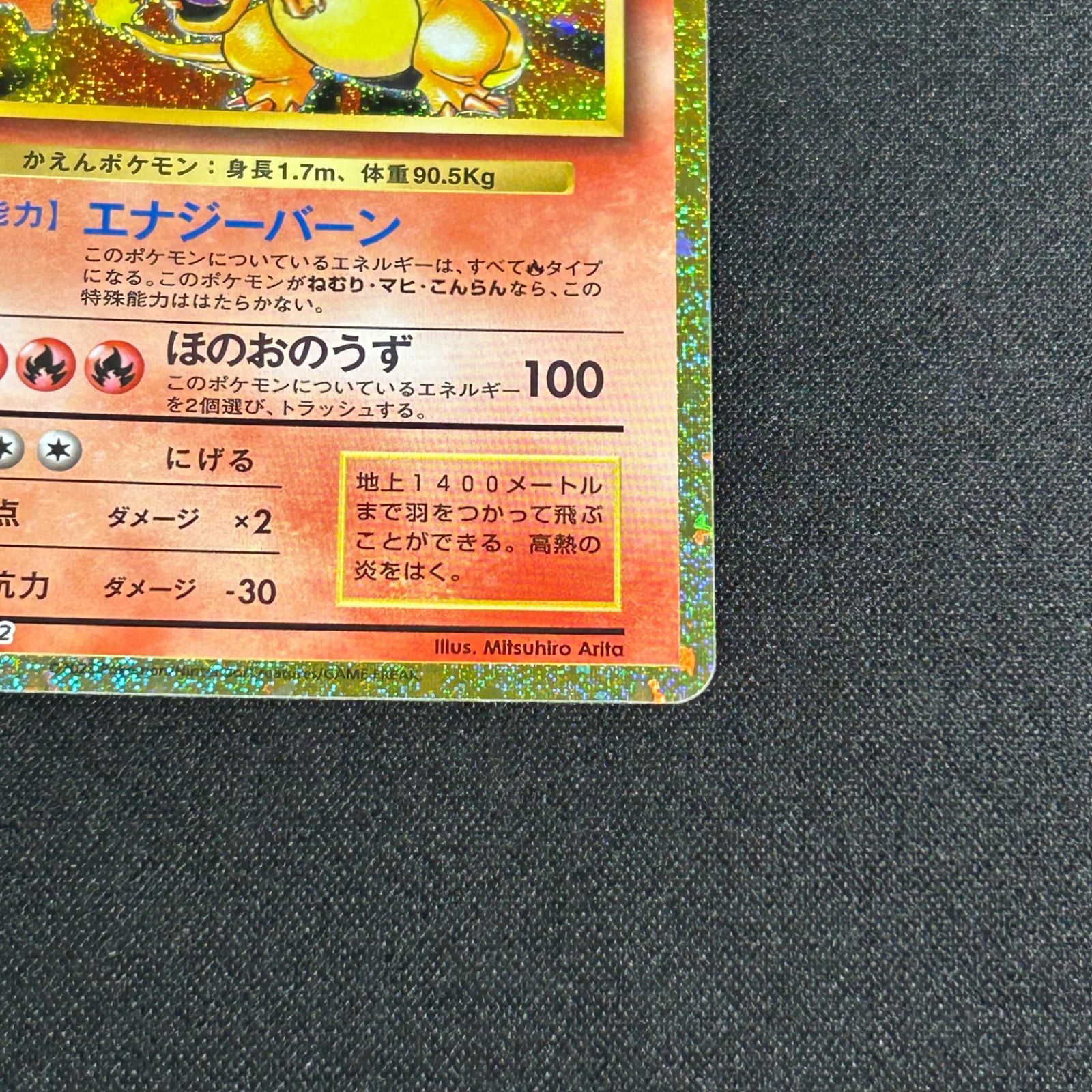 ポケモン クラシック リザードン リザード ヒトカゲ 3枚セット Classic