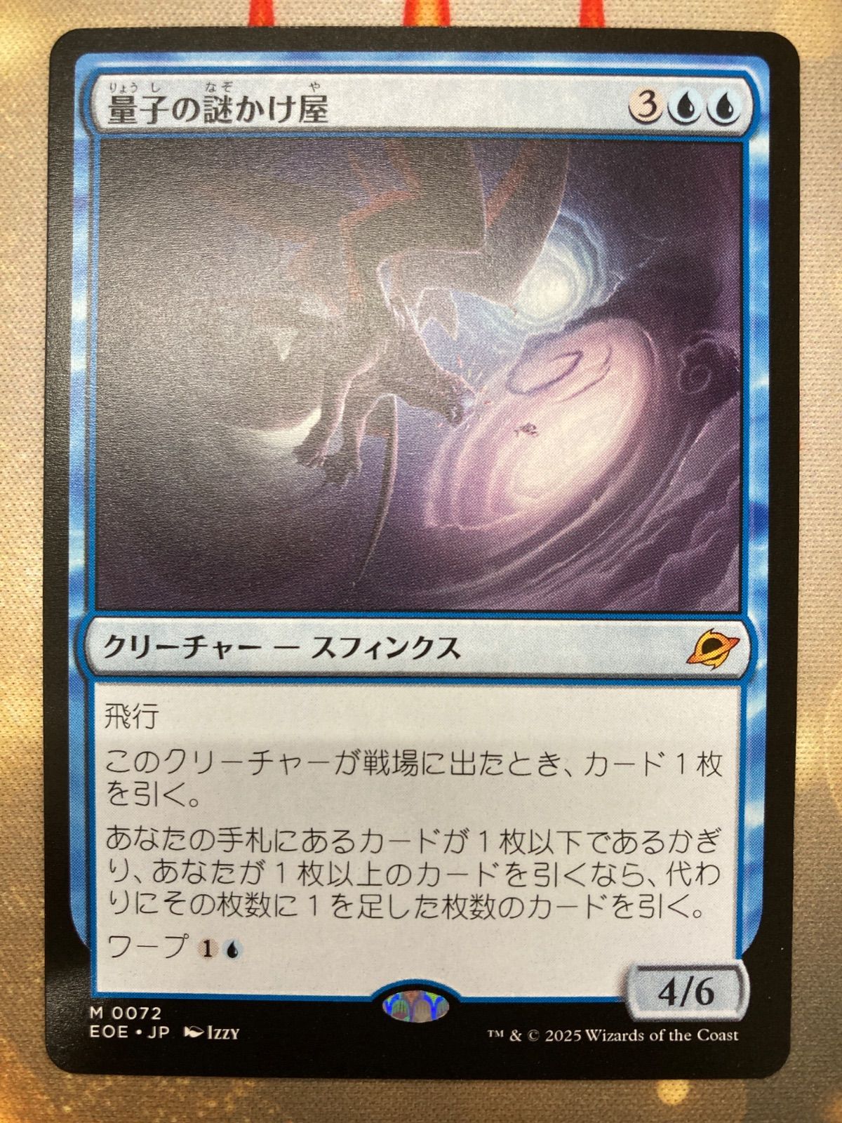 MTG 量子の謎かけ屋 / Quantum Riddler 日本語4枚セット 量子の謎かけ