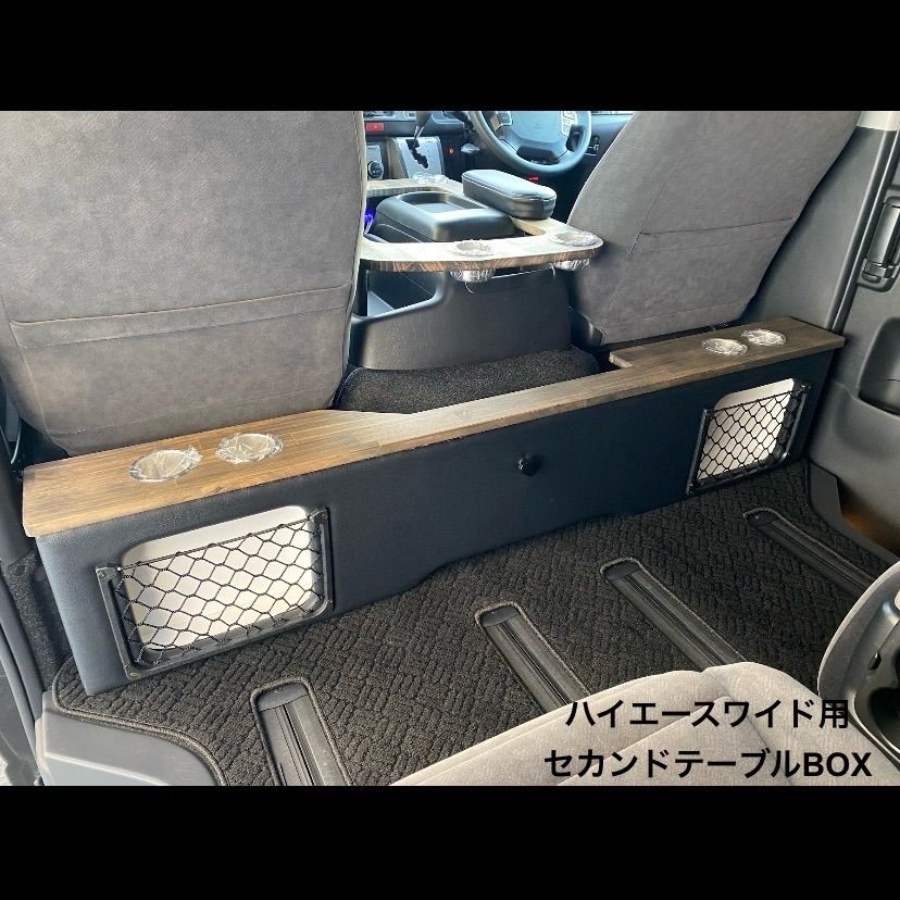 ハイエースワイド用 セカンドテーブルBOX ver. - メルカリ