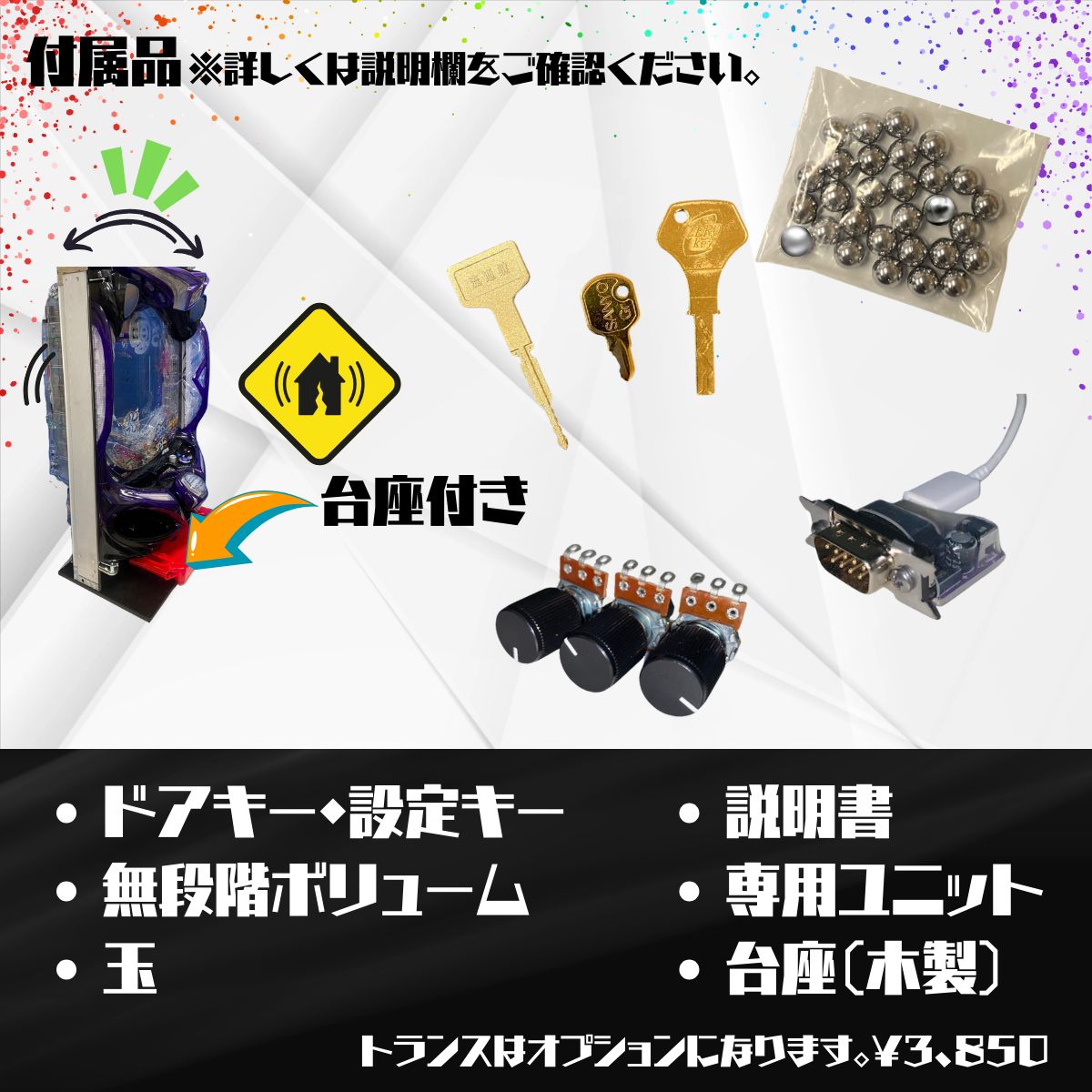 e閃乱カグラLTM－JF 実機 - スマパチユニット付き 家庭用セット