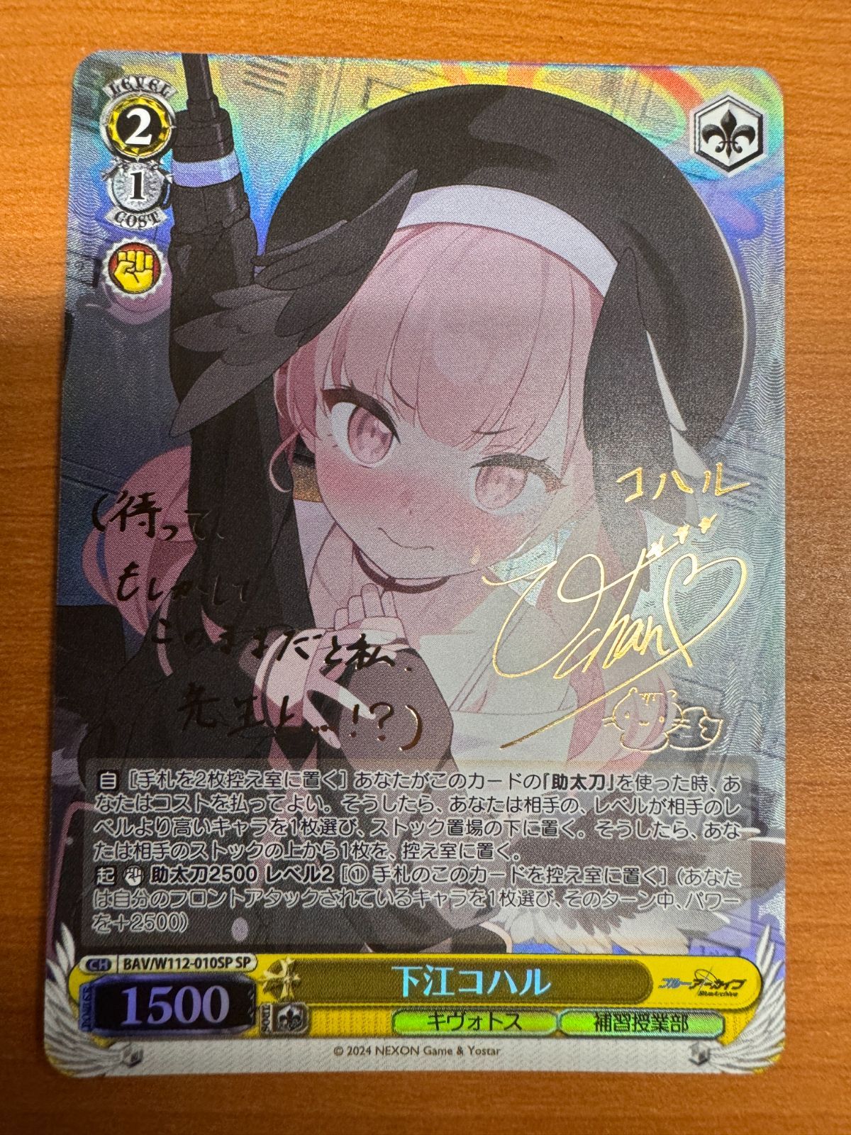 美品】下江コハル SP サイン入り 箔押し ヴァイスシュバルツ ブルー