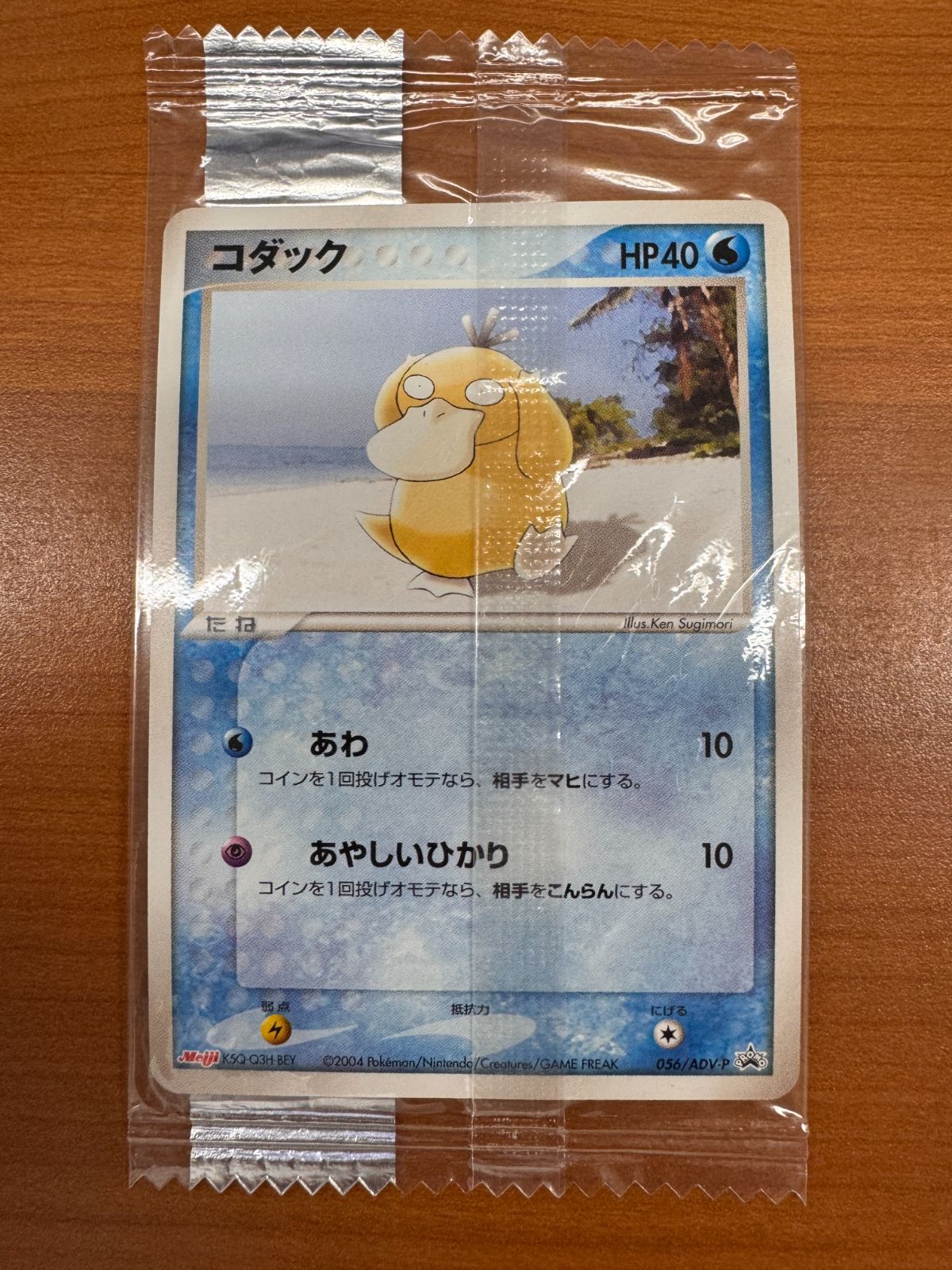 状態A 未開封 コダック 056/ADV-P 明治 meiji PROMO プロモ ポケカ