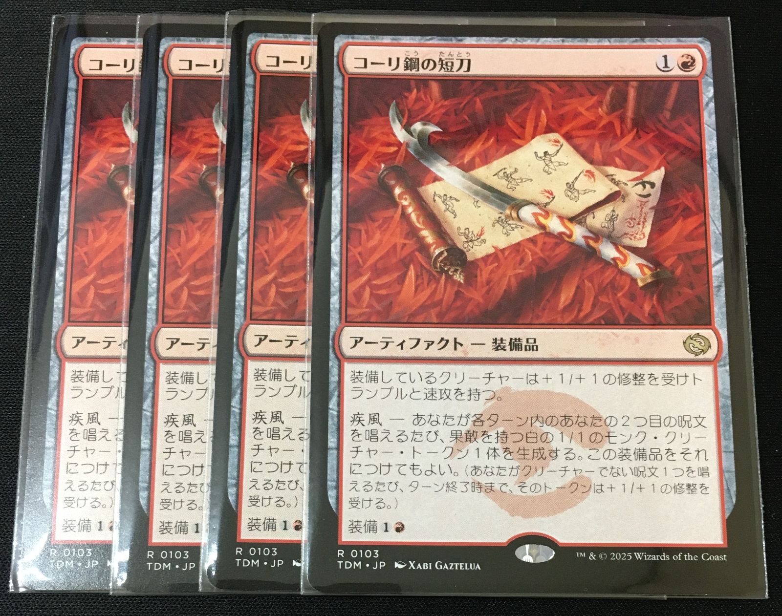 最安値】MTG TDM コーリ鋼の短刀 英語版 拡張枠 foil 4枚 最安値】MTG
