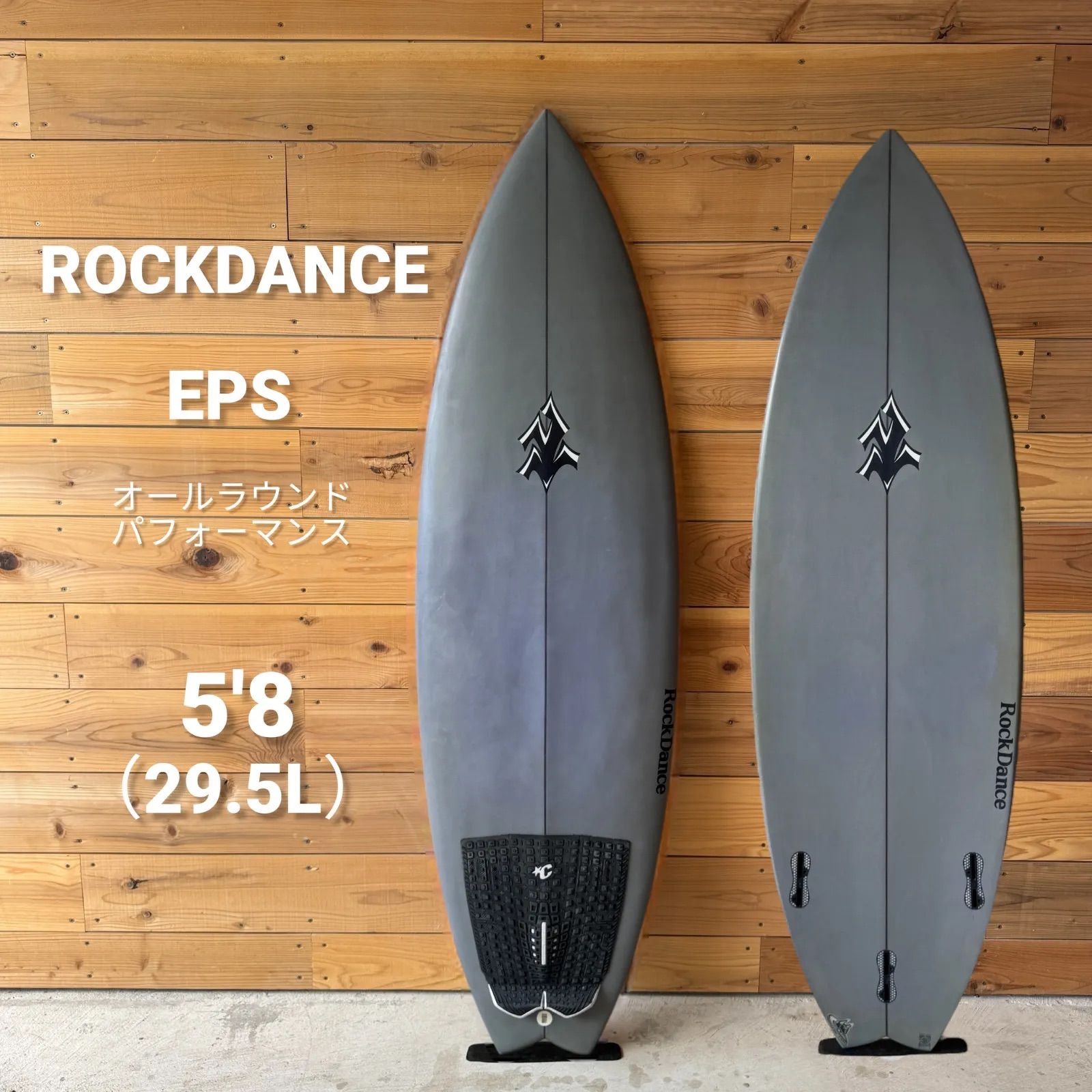 中古 ロックダンス ROCKDANCE サーフボード 5'8 ショートボード 29.5L