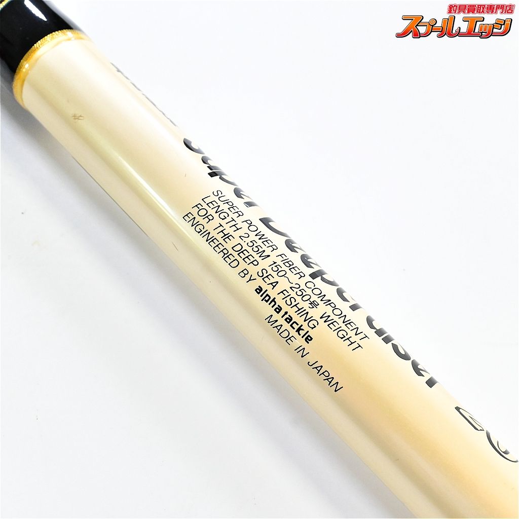 店頭受取のみ【アルファタックル】 スーパーディープクルーザー 200W