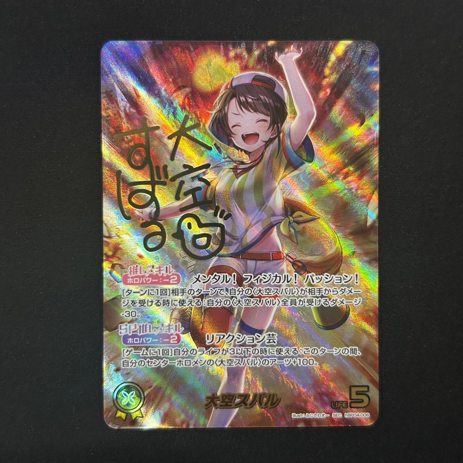 ヴァイス 夏の思い出 大空スバル ssp ホロライブ ヴァイスシュヴァルツ