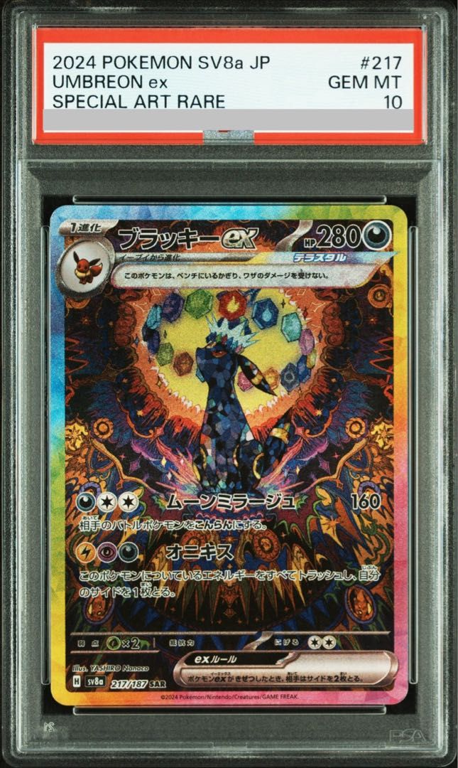 やさしさにたどり着くため 翔子 sp psa10 やさしさにたどり着くため