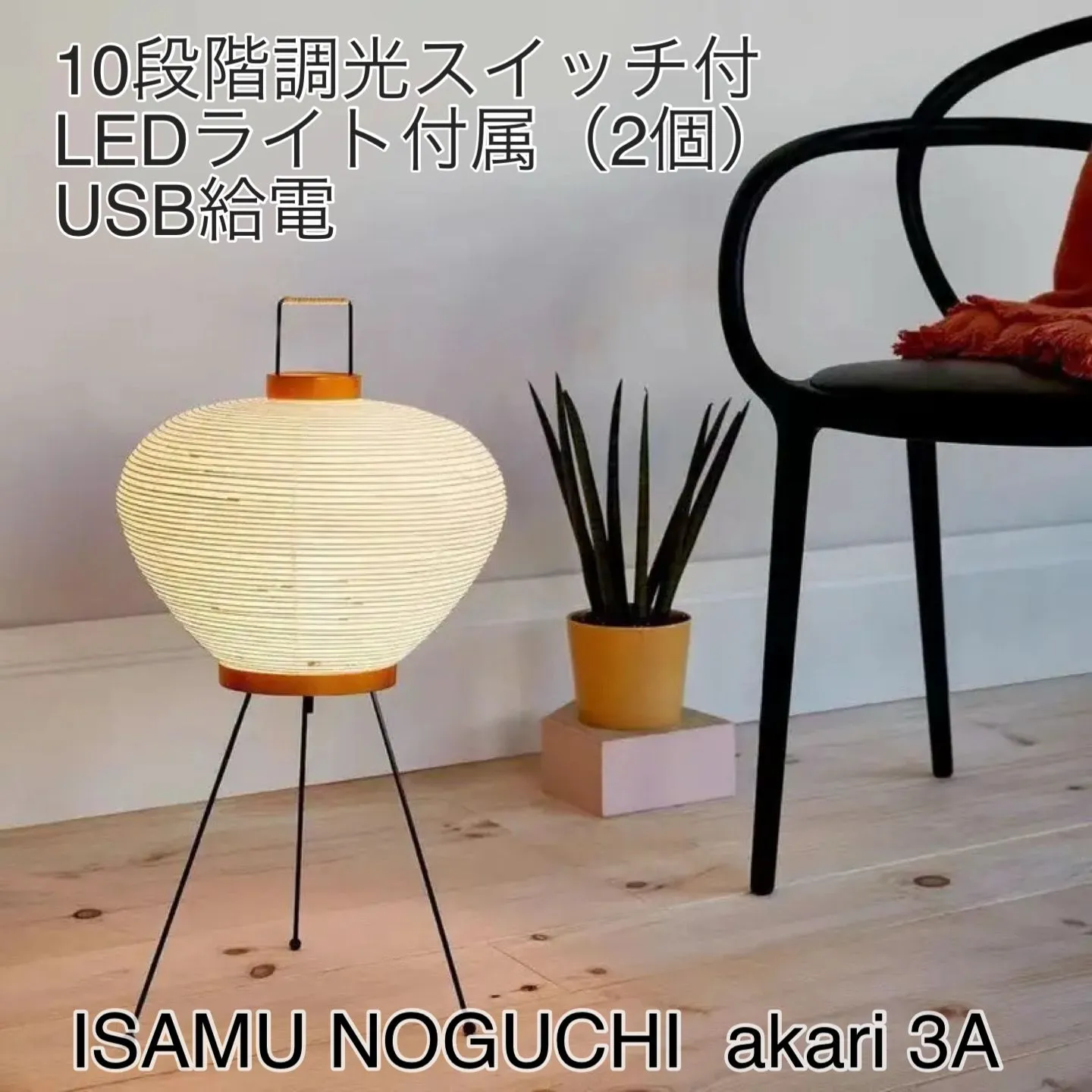 2026年最新】イサムノグチ akari 10aの人気アイテム - メルカリ