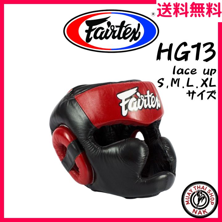新品】Fairtex フェアテックス ヘッドギア HG13 lace up ブラック
