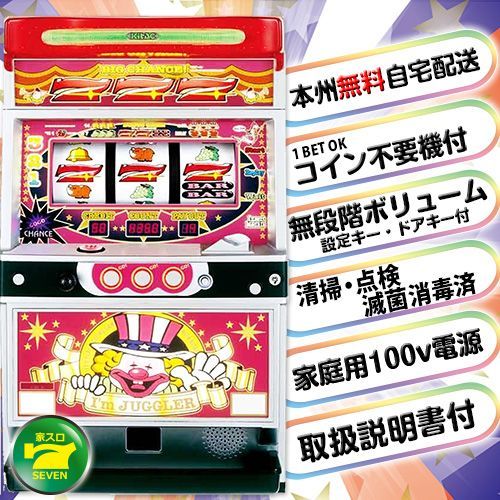 送料込】 パチスロ スロット実機 北電子 5号機初代 アイムジャグラー