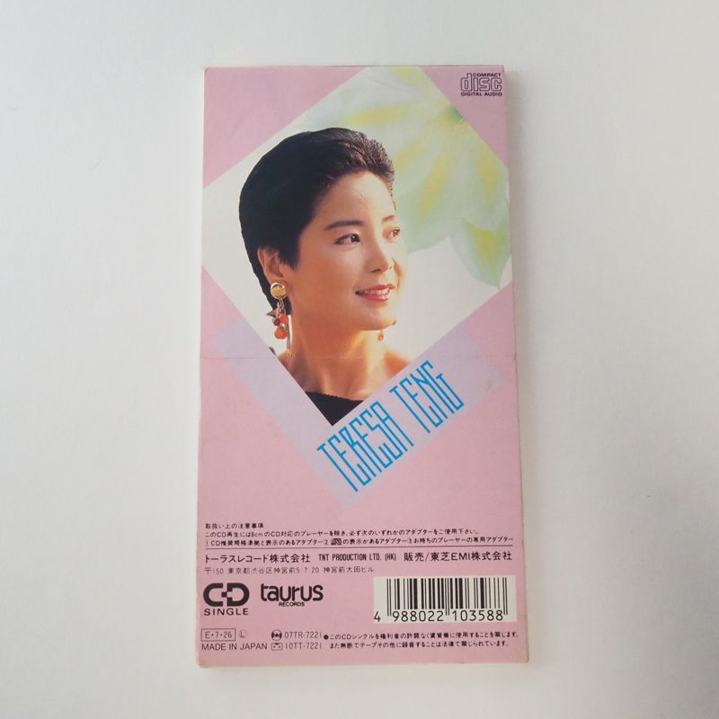 8㎝シングルCD] テレサ・テン（鄧麗君) 悲しい自由 / 香港 1989年盤