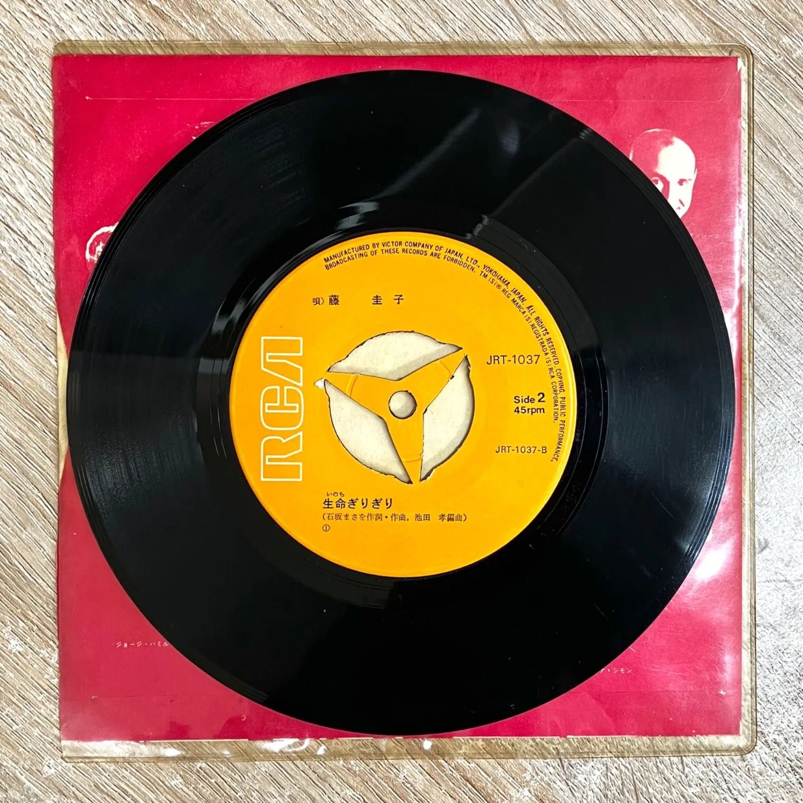 ⭐️入手困難品 「藤圭子」昭和懐かしのシングルレコード 宇多田ヒカル