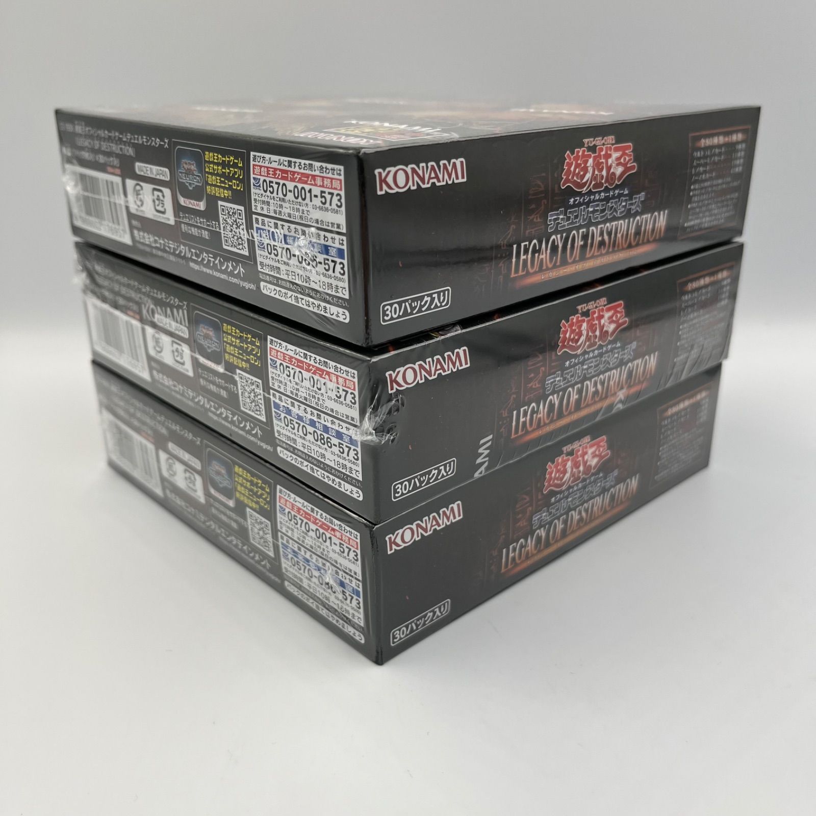 未開封】遊戯王 LEGACY OF DESTRUCTION シュリンクあり 3box - メルカリ