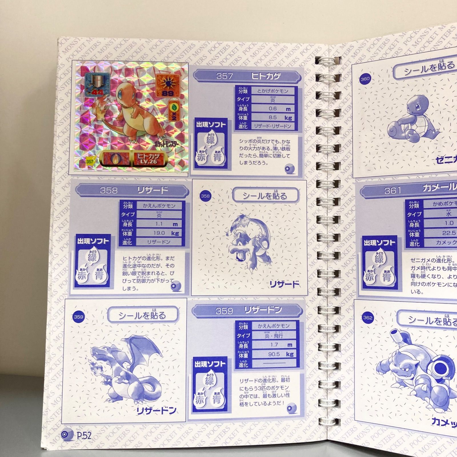 セミコンプ】アマダ 最強シール烈伝 改 パーフェクトアルバム2