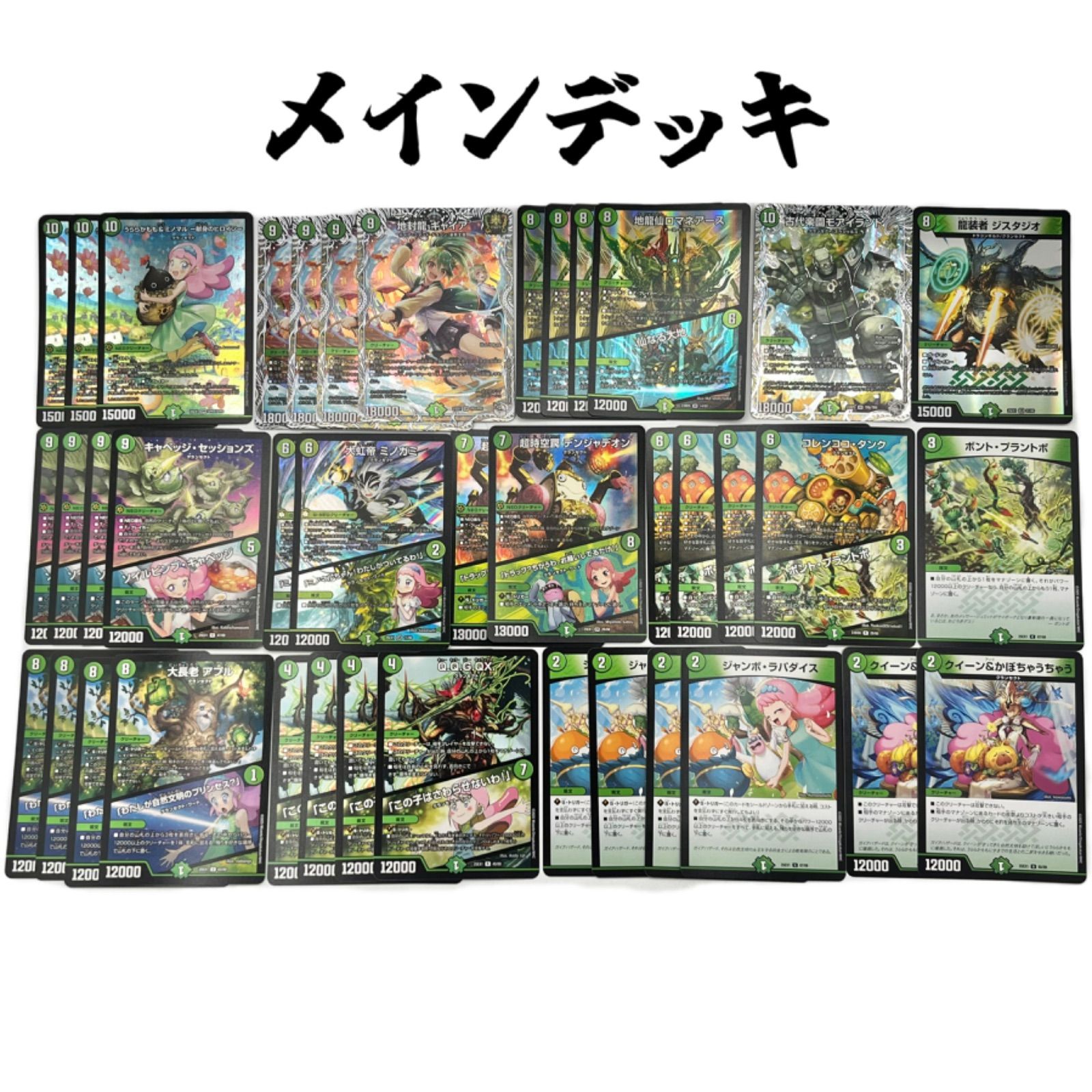 緑単キャベッジ グランセクト デッキ 緑単キャベッジ 緑単グランセクト