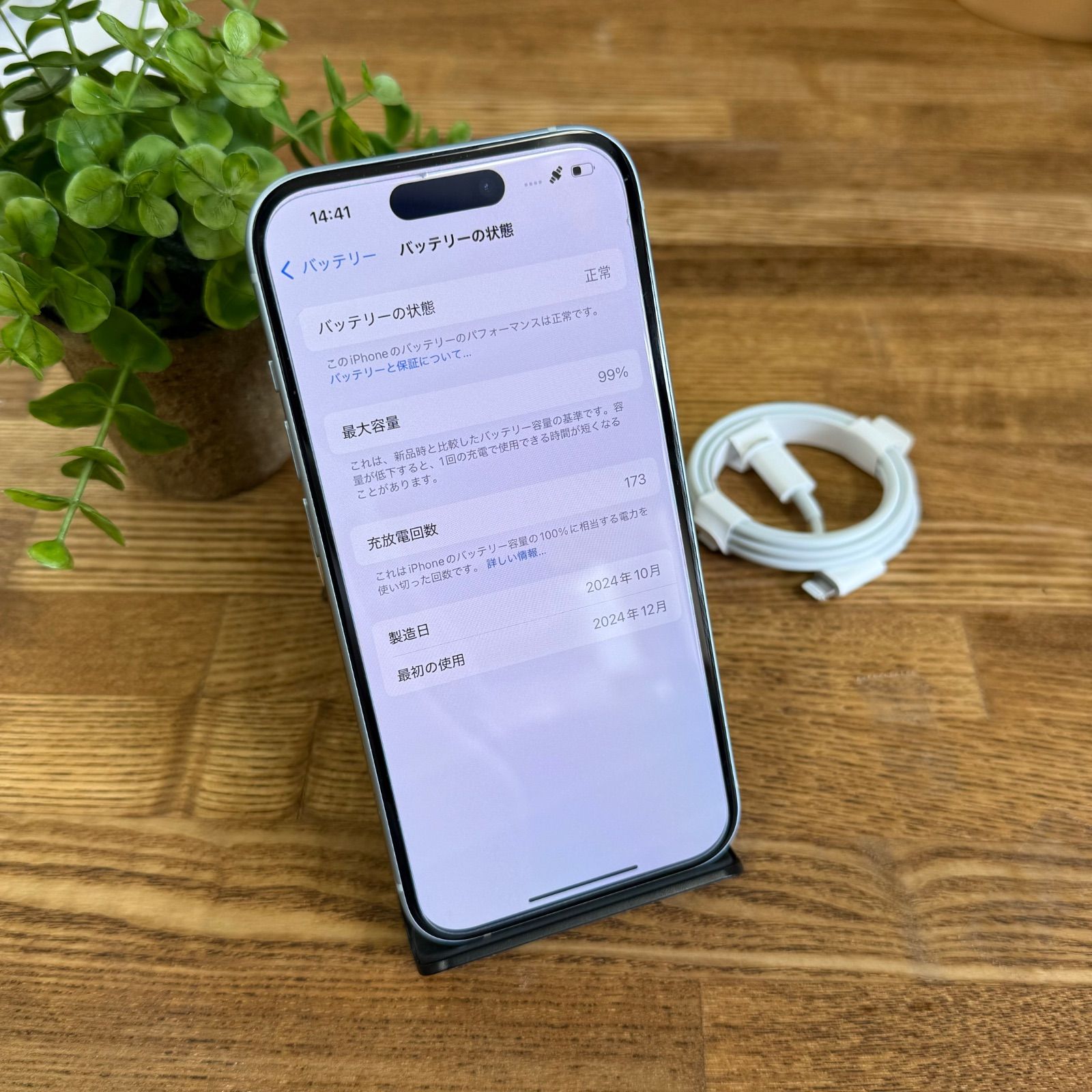 バッテリー99％ iPhone15 128GB ブルー SIMフリー 送料無料 - メルカリ