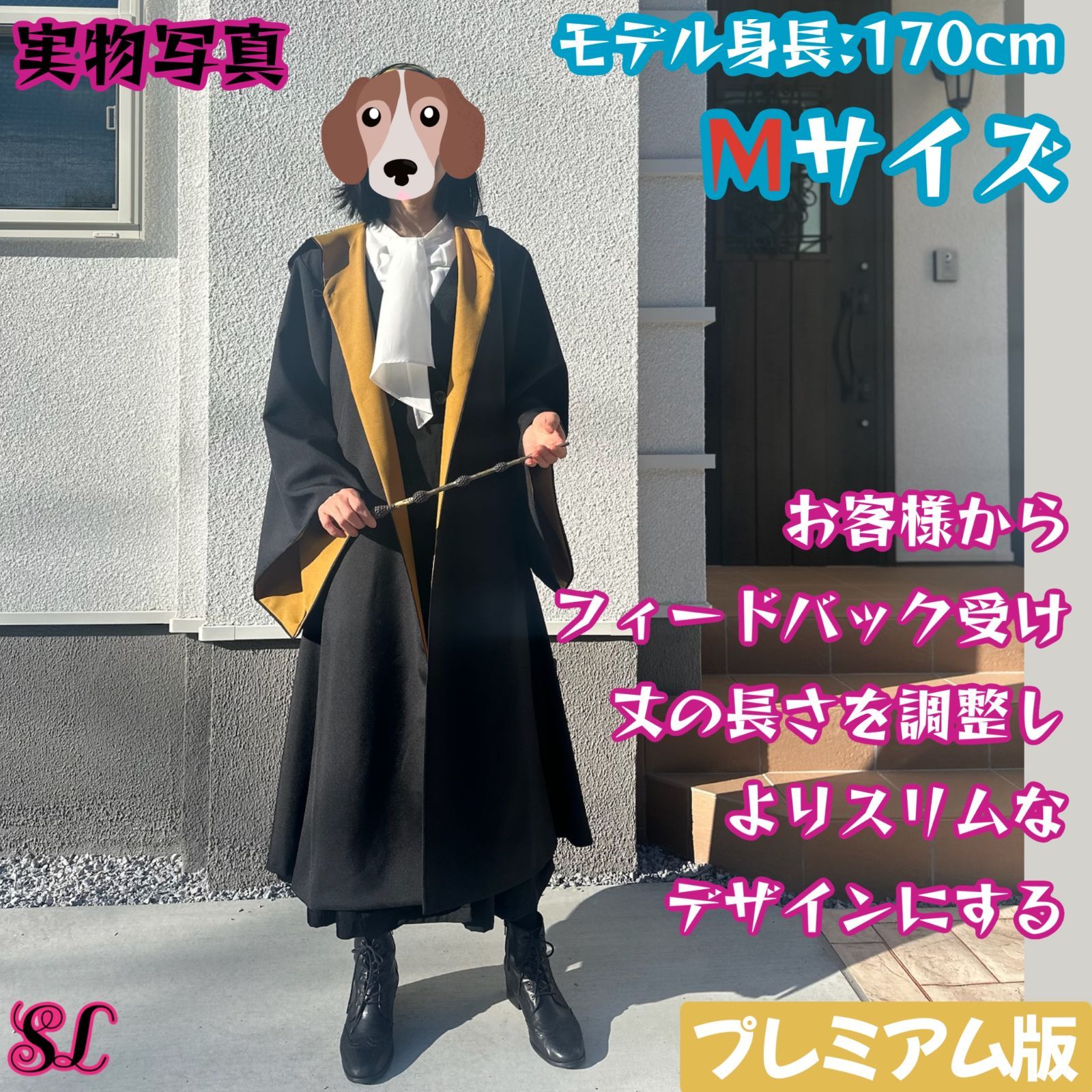 USJハリーポッター・スタジオツアー専用！ハッフルパフ スタイルの長丈