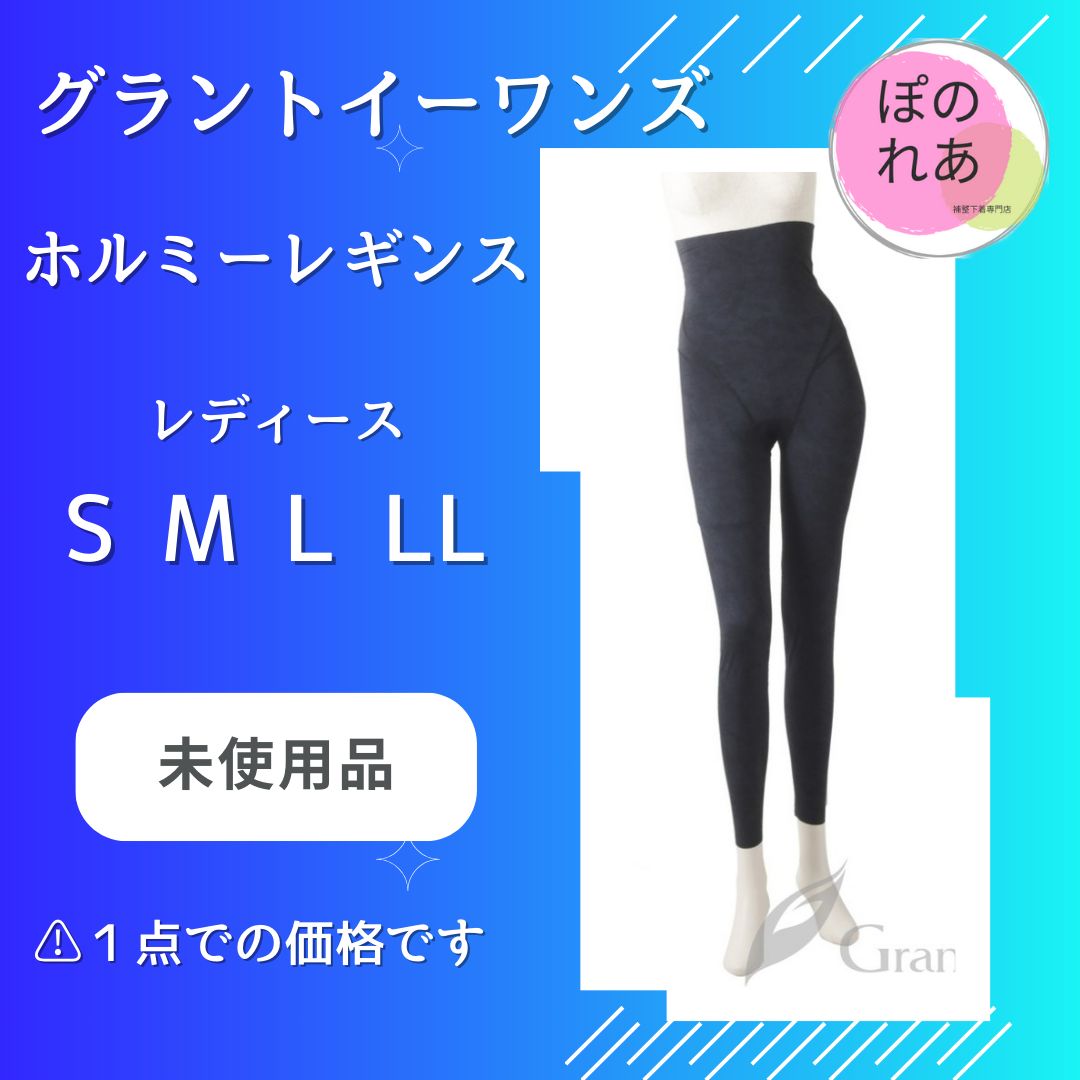 グラントイーワンズ ホルミーレギンス 1点 - メルカリ
