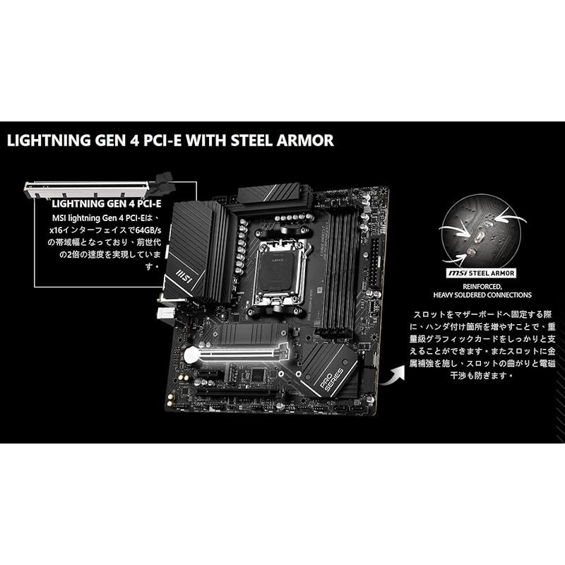 MSI マザーボード PRO B650M-A WIFI AMD Ryzen 7000 シリーズ(AM5)対応