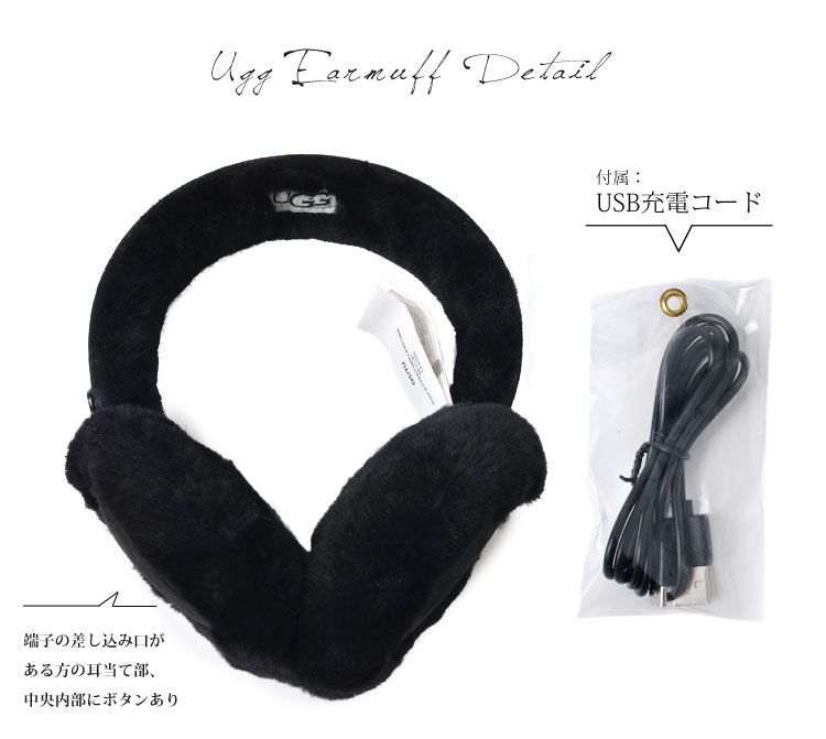 イヤーマフ ugg アグ 耳当て Bluetooth ヘッドフォン機能 ワイヤレス