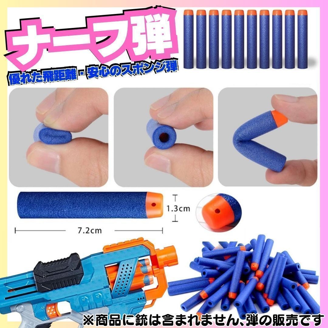New 20本セット ナーフ NERF 弾 銃 トイガン スポンジ 互換 まとめ売り