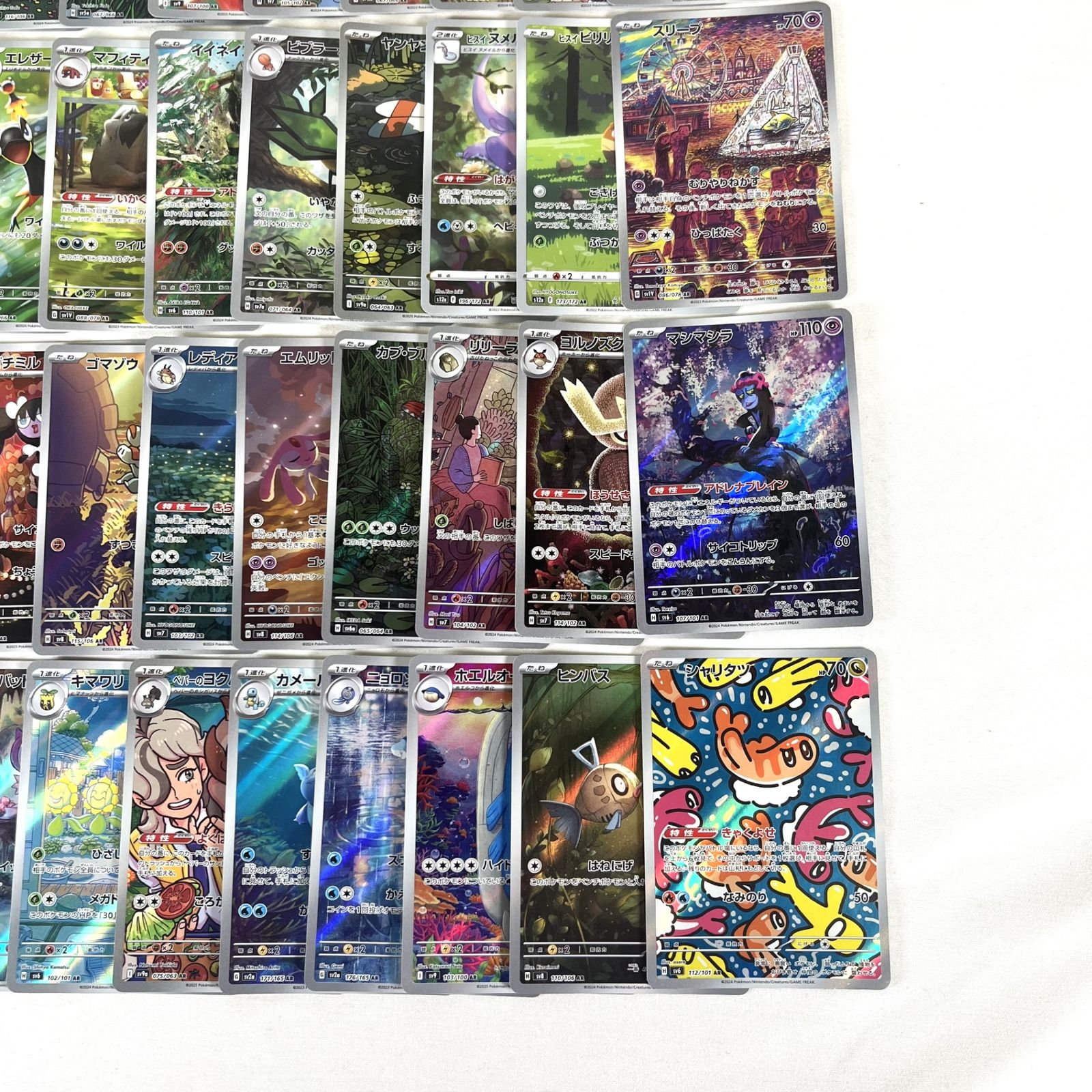 ポケモンカード ar まとめ売り 50枚 ポケモンカード ARまとめ売り 50枚