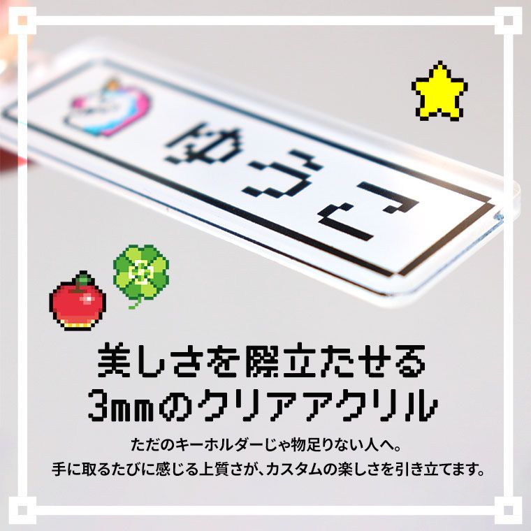 キミガシネ ドット絵 ピクセルアート アクリルキーホルダー キミガシネ