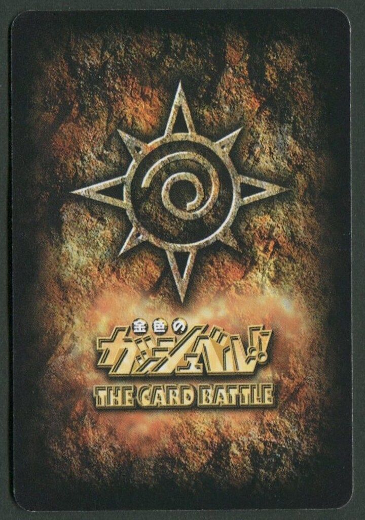BANDAI 金色のガッシュベル!!THE CARD BATTLE 16弾(魔界の王の決戦後編