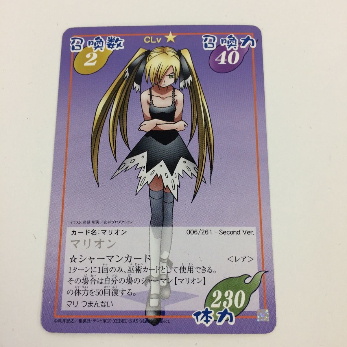 の7 シャーマンキング 超 占事略決 カード トレカ まとめ マリオン