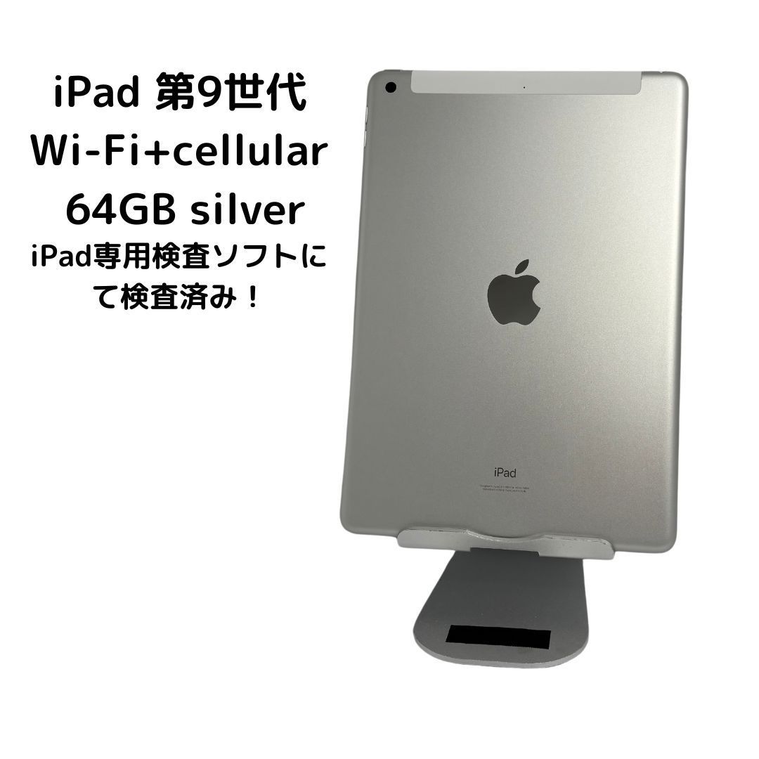 Apple iPad 第9世代 Apple iPad 第9世代 64GB Wi-Fiモデル A2602