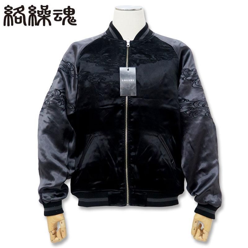 絡繰魂 URUSHI 漆黒 龍 三日月 刺しゅう リバーシブル スカジャン M L